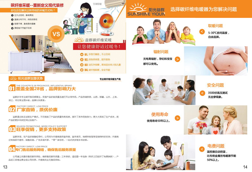 長沙暖閣工程技術(shù)有限公司,長沙采暖設備銷售,長沙暖通設備售后維護,采暖設備哪家好