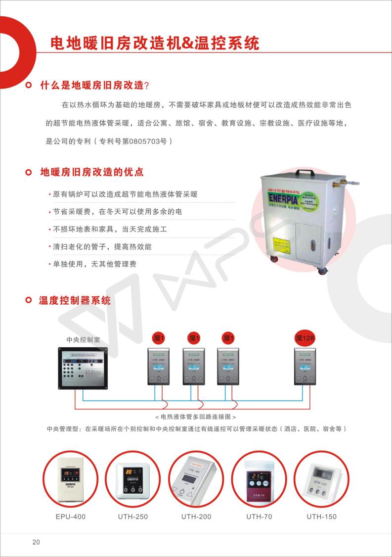 長(zhǎng)沙暖閣工程技術(shù)有限公司,長(zhǎng)沙采暖設(shè)備銷售,長(zhǎng)沙暖通設(shè)備售后維護(hù),采暖設(shè)備哪家好